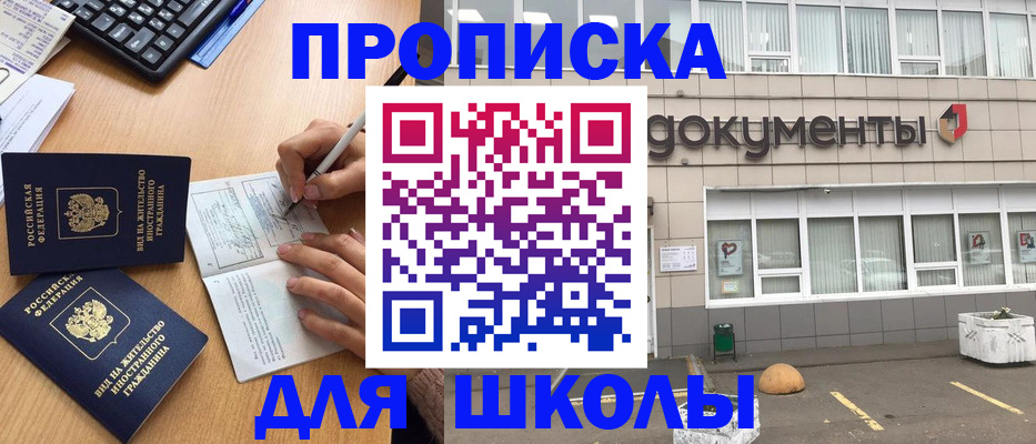 прописка гарантия в Советске