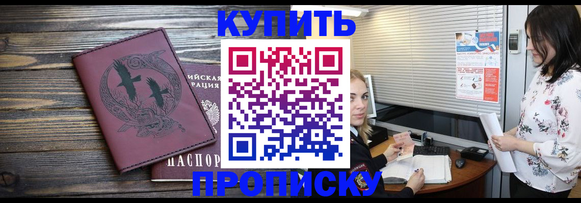 временная регистрация гарантия в Советске