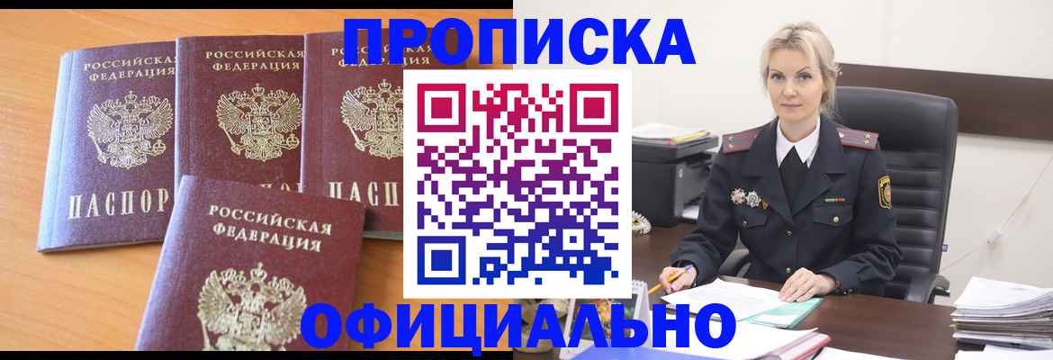 миграционный учет в Советске